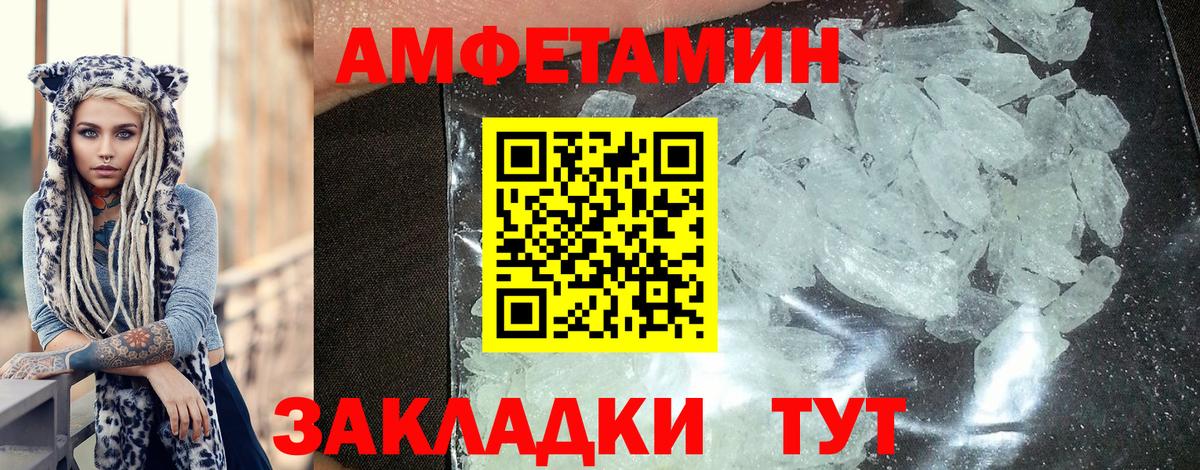 Благодарный  Amphetamine  АМФЕТАМИН  АМФЕТАМИН 97%  Вход с VPN 