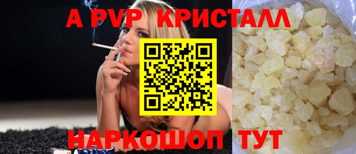 Альфа ПВП СК КРИС  Вход с VPN  Благодарный  Альфа ПВП крисы CK  Alpha PVP Crystall 