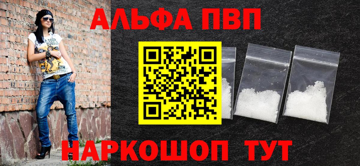 Alpha PVP СК Благодарный