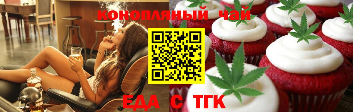 Печенье с ТГК конопля  Вход с VPN  Благодарный 
