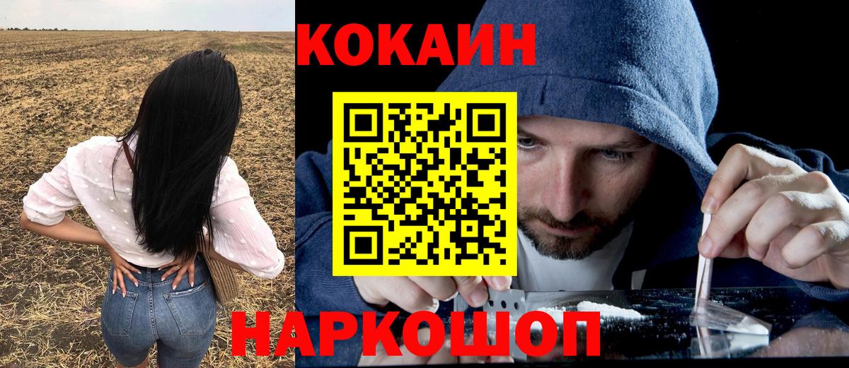 Cocaine Эквадор  Cocaine Эквадор  Благодарный  Вход с VPN 