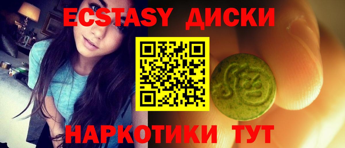 Благодарный  Экстази  Вход с VPN  где продают   Ecstasy Cube  ЭКСТАЗИ Punisher 