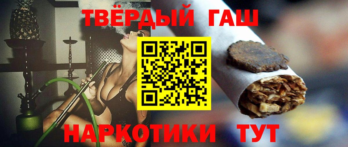 ГАШ Premium  цены наркотик  Вход с VPN  Благодарный  ГАШ гашик 