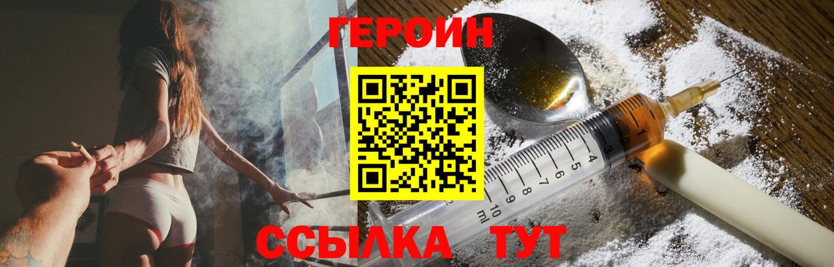Героин гречка Благодарный