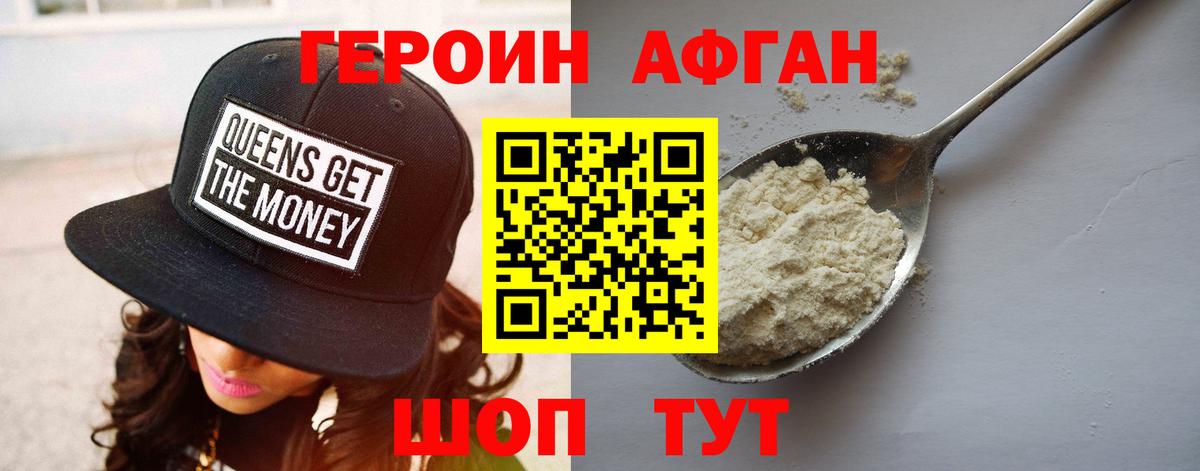 Благодарный  Героин белый  Вход с VPN 