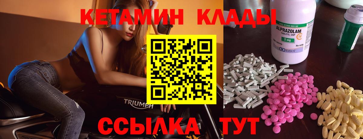 КЕТАМИН VHQ Благодарный