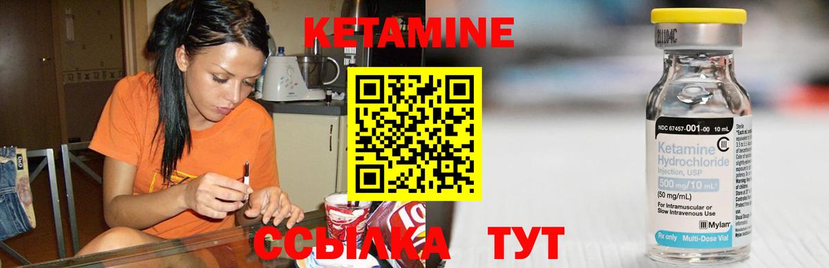 Кетамин ketamine  Вход с VPN  Благодарный 