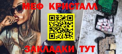 стафф Белореченск