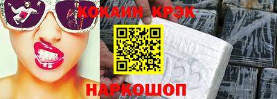 стафф Белореченск