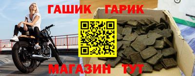 герыч Белорецк
