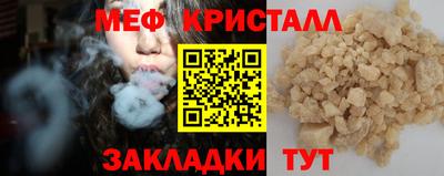 стафф Белореченск
