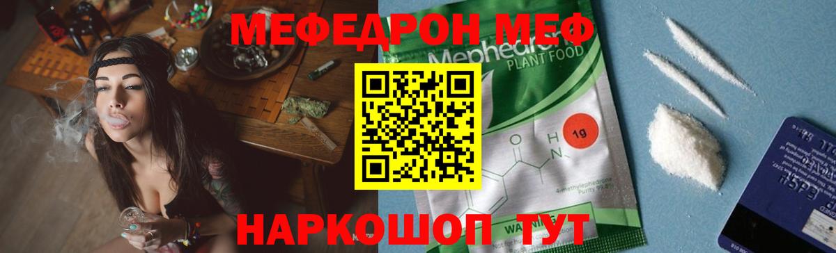 Меф мяу мяу кристаллы Благодарный