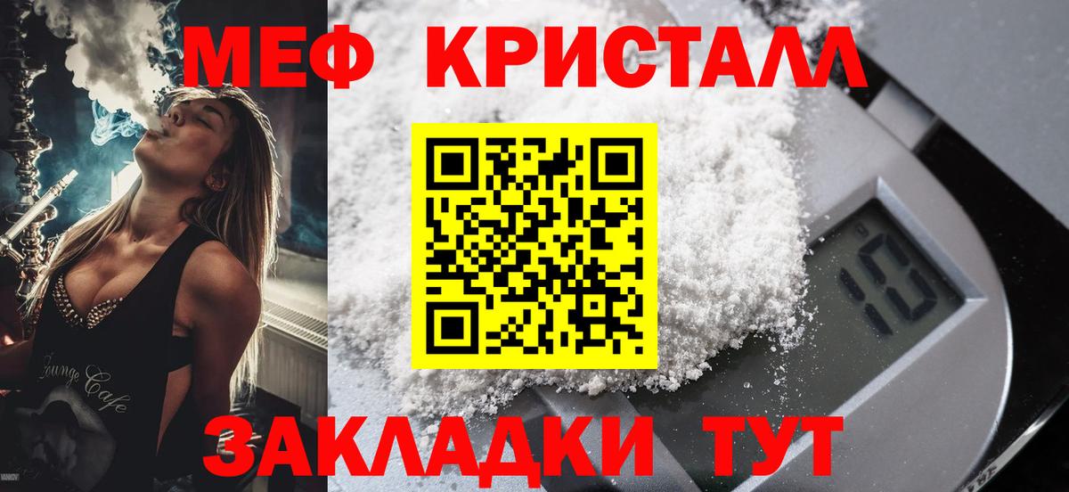 Мефедрон  Мефедрон mephedrone  МЕФ  Благодарный  МЕФ 4 MMC  Вход с VPN 