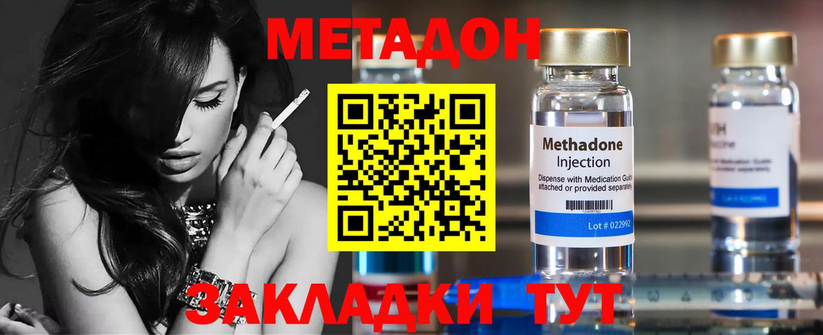 Метадон мёд  Вход с VPN  Метадон белоснежный  Благодарный 